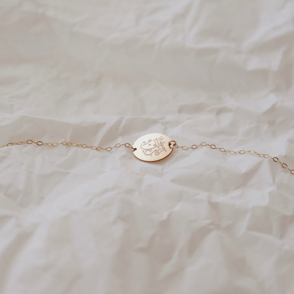 Quran Connector Bracelet - PeacePiecesJewelry