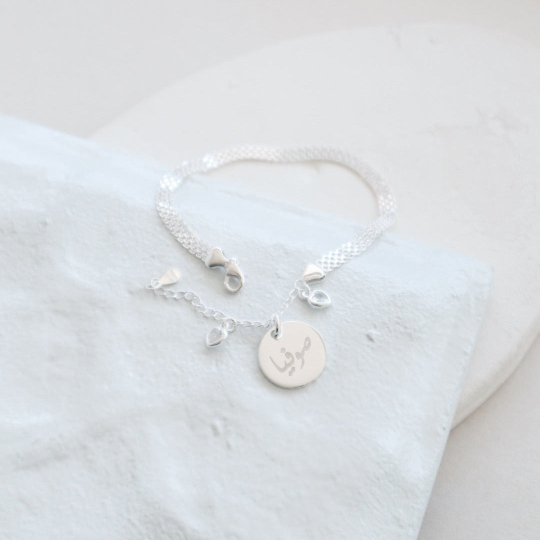 Woven Bracelet with Custom Name Charm - إسوارة اسم
