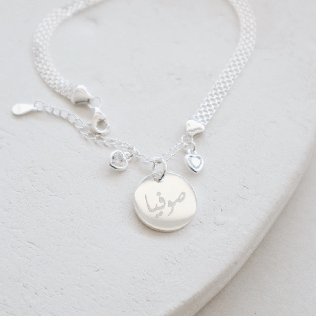 Woven Bracelet with Custom Name Charm - إسوارة اسم
