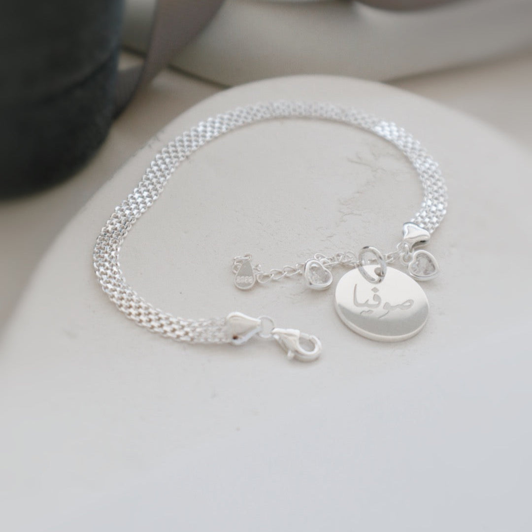 Woven Bracelet with Custom Name Charm - إسوارة اسم