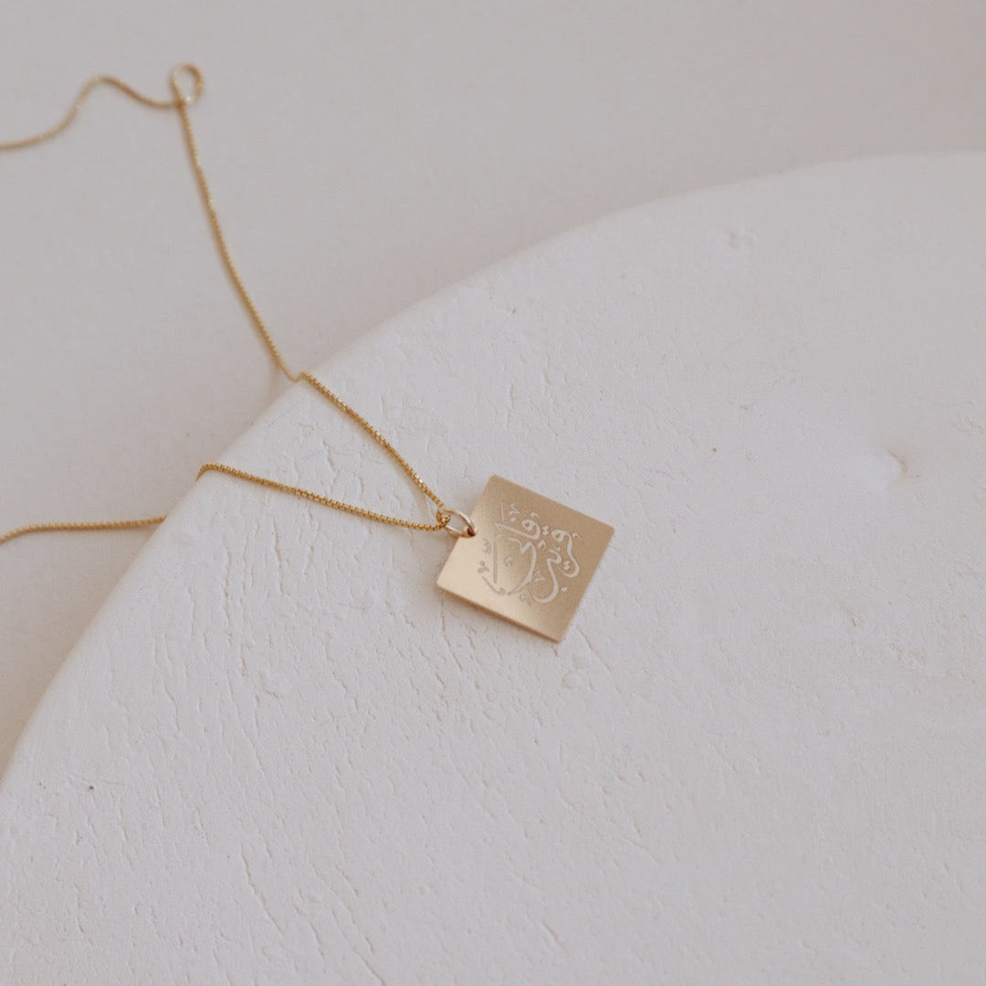 Nour Quran Necklace - سنسال "فإني قريب" مربع PeacePiecesJewelry