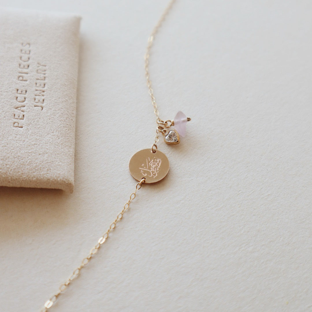 إسوارة فصبر جميل PeacePiecesJewelry