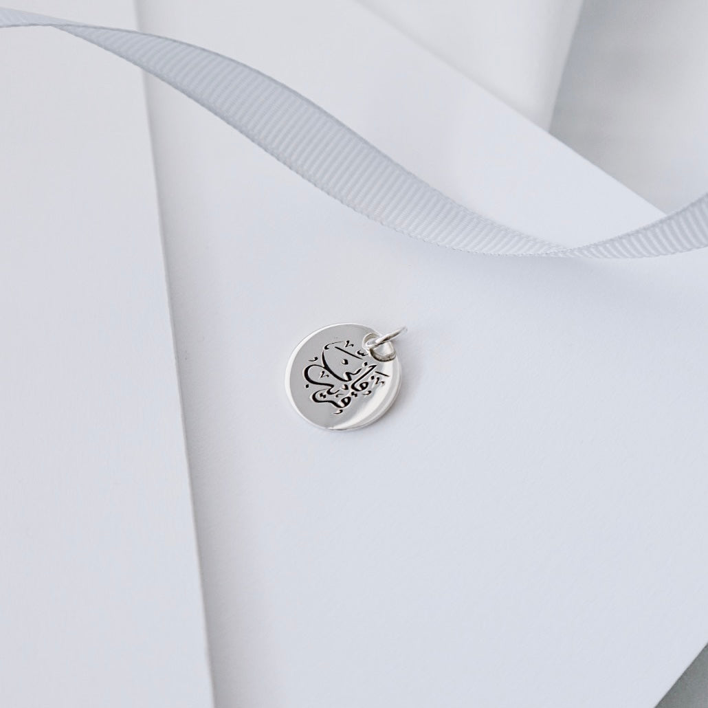 Quran Verse Silver Pendant - PeacePiecesJewelry
