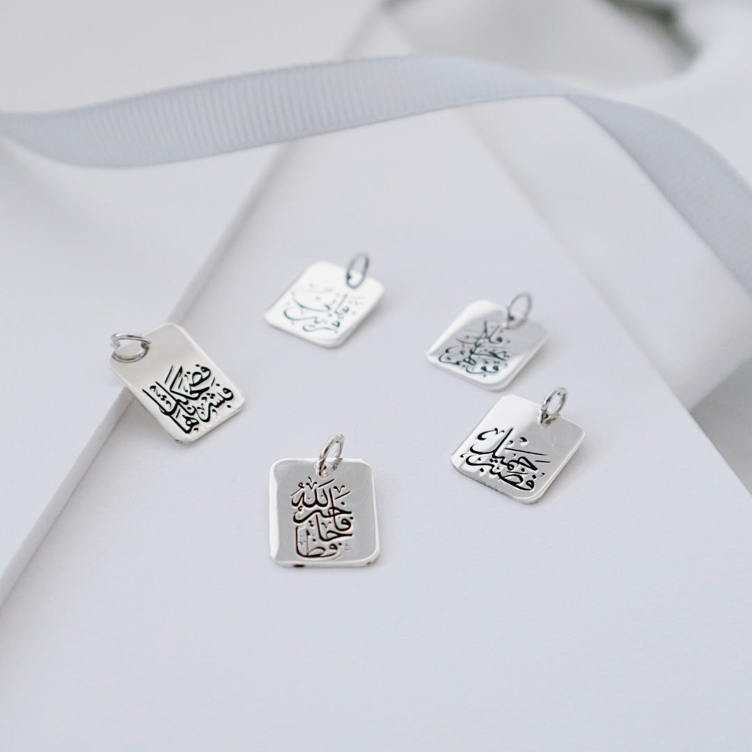 Quran Verse Silver Pendant - PeacePiecesJewelry