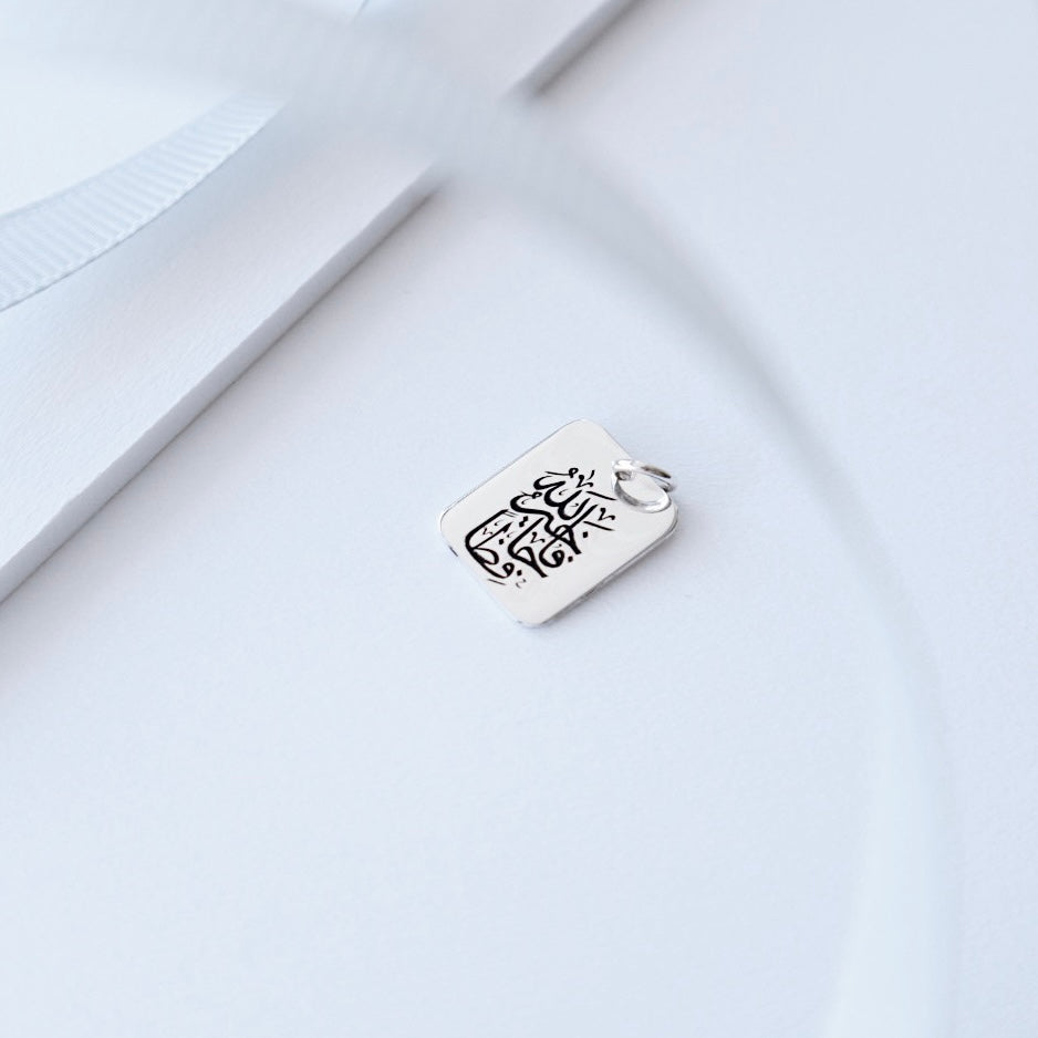 Quran Verse Silver Pendant - PeacePiecesJewelry
