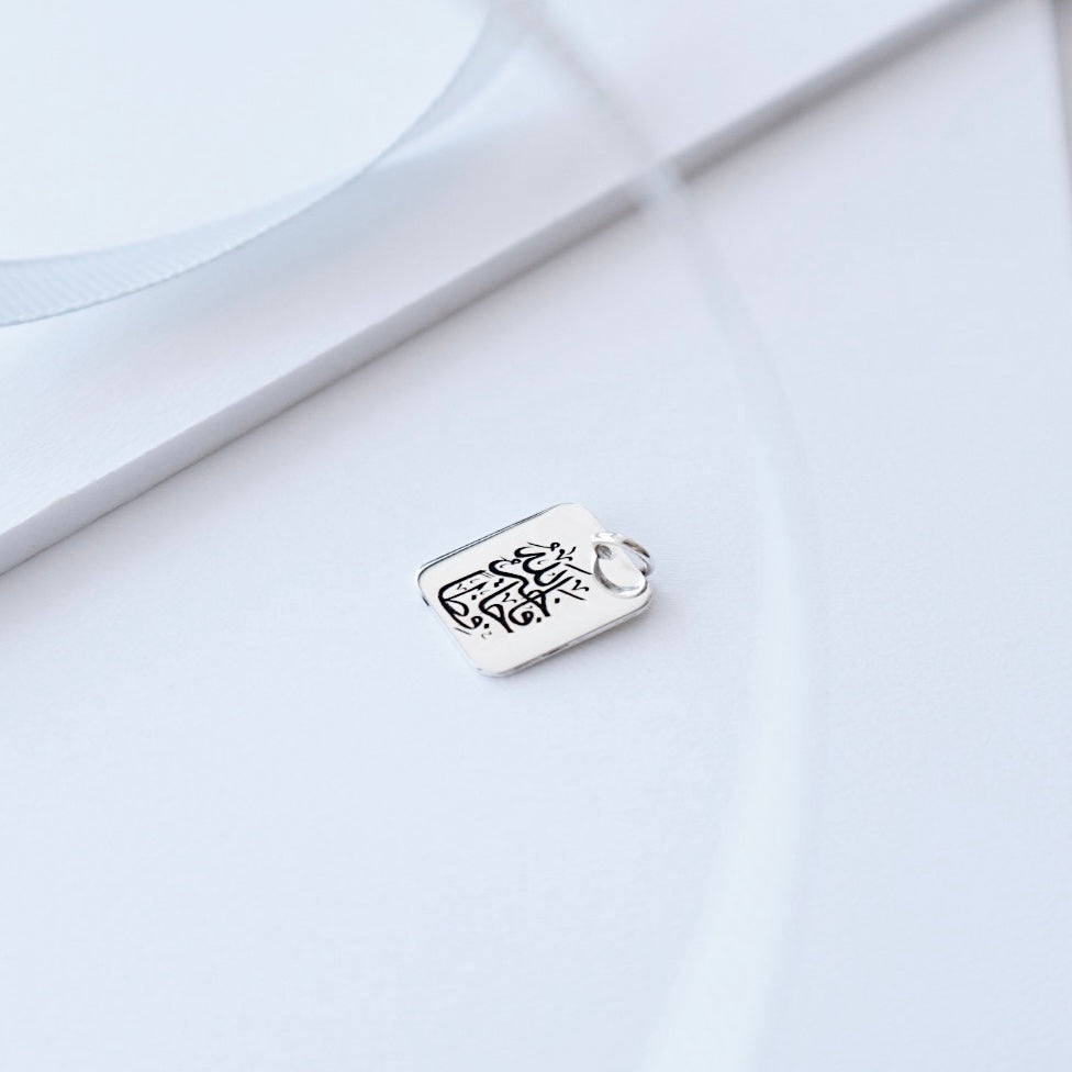 Quran Verse Silver Pendant - PeacePiecesJewelry