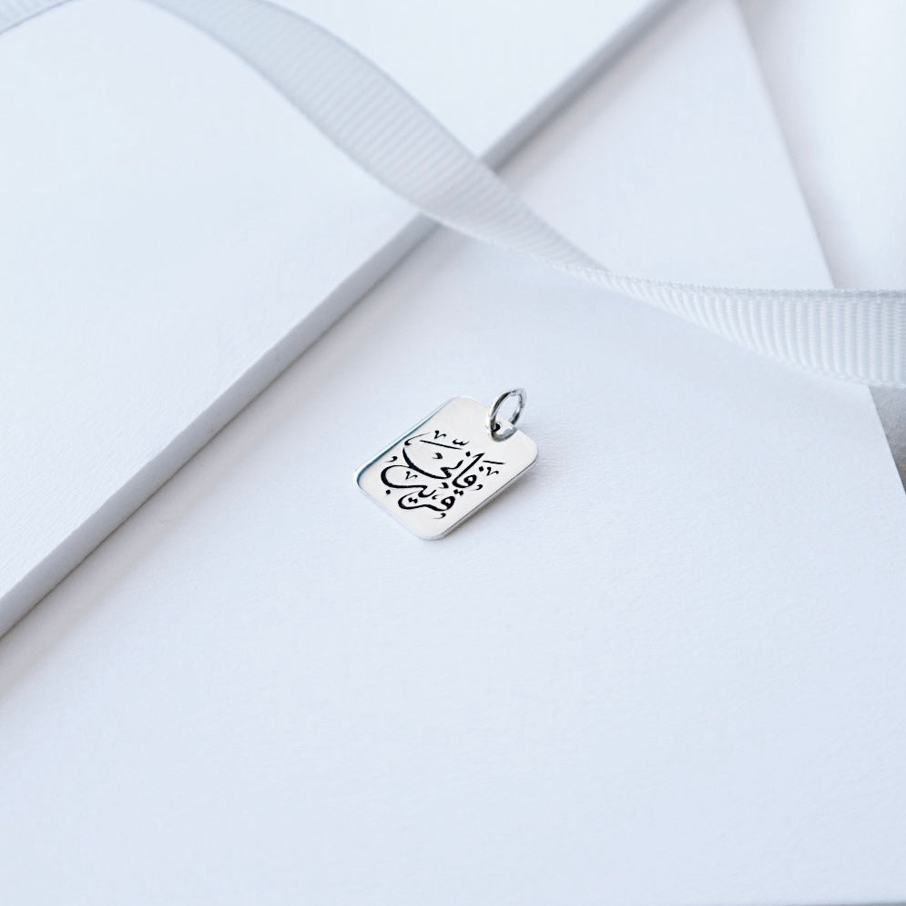 Quran Verse Silver Pendant - PeacePiecesJewelry