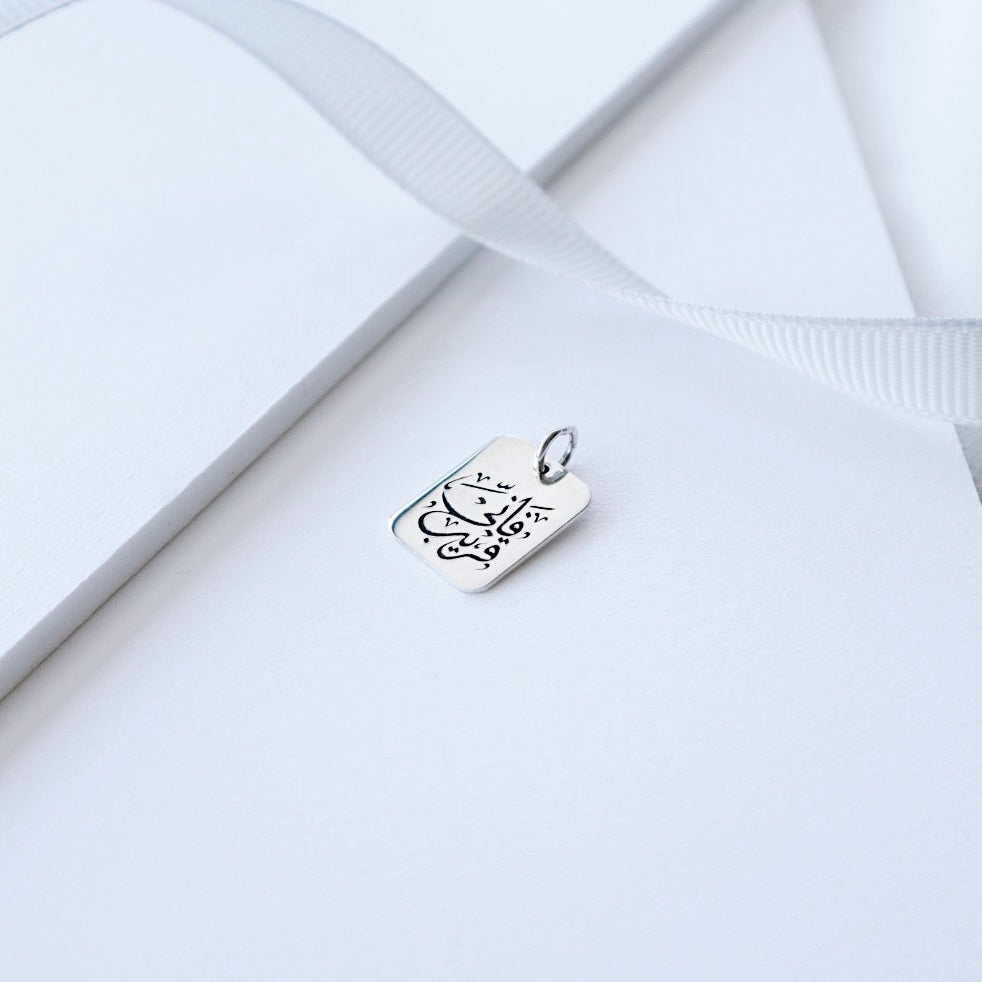 Quran Verse Silver Pendant - PeacePiecesJewelry