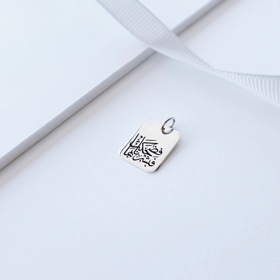 Quran Verse Silver Pendant - PeacePiecesJewelry