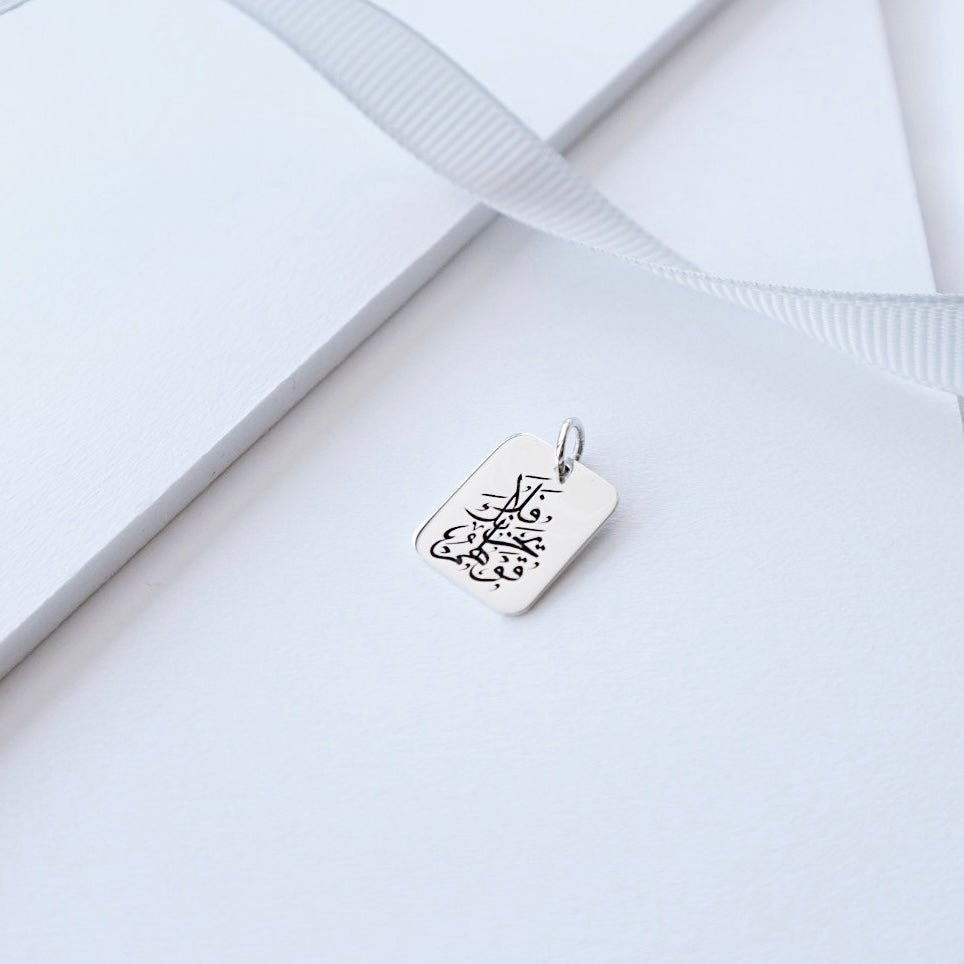 Quran Verse Silver Pendant - PeacePiecesJewelry
