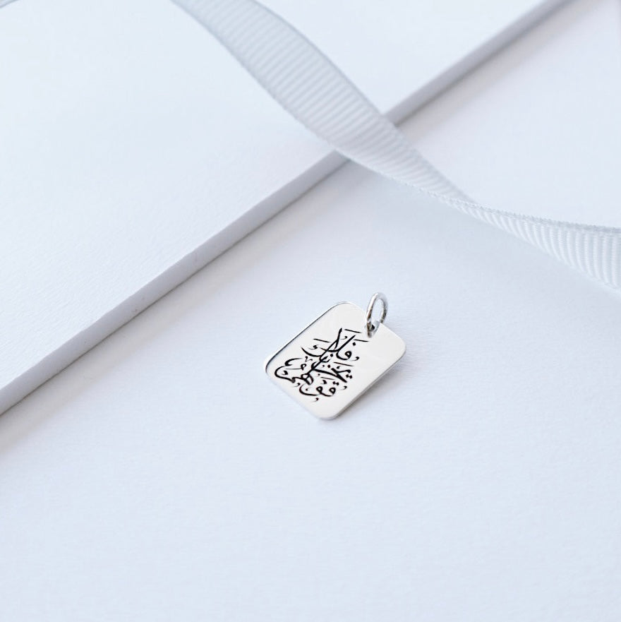 Quran Verse Silver Pendant - PeacePiecesJewelry