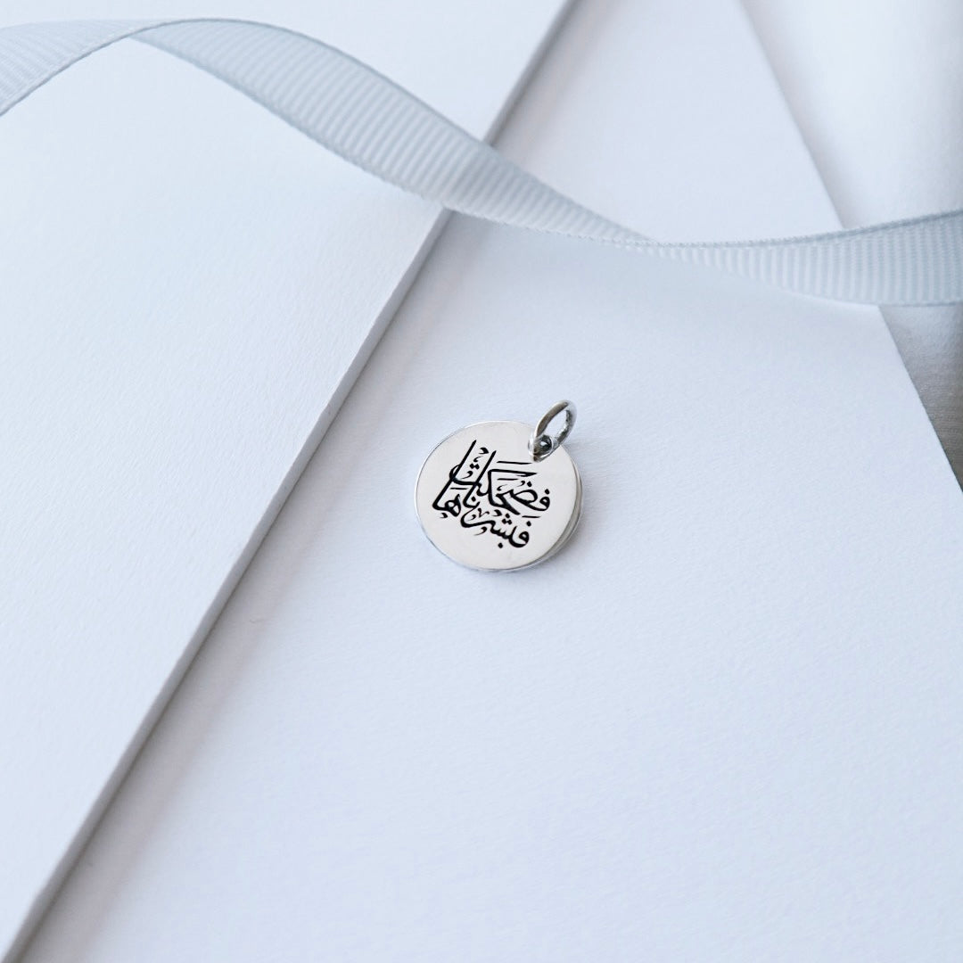 Quran Verse Silver Pendant - PeacePiecesJewelry
