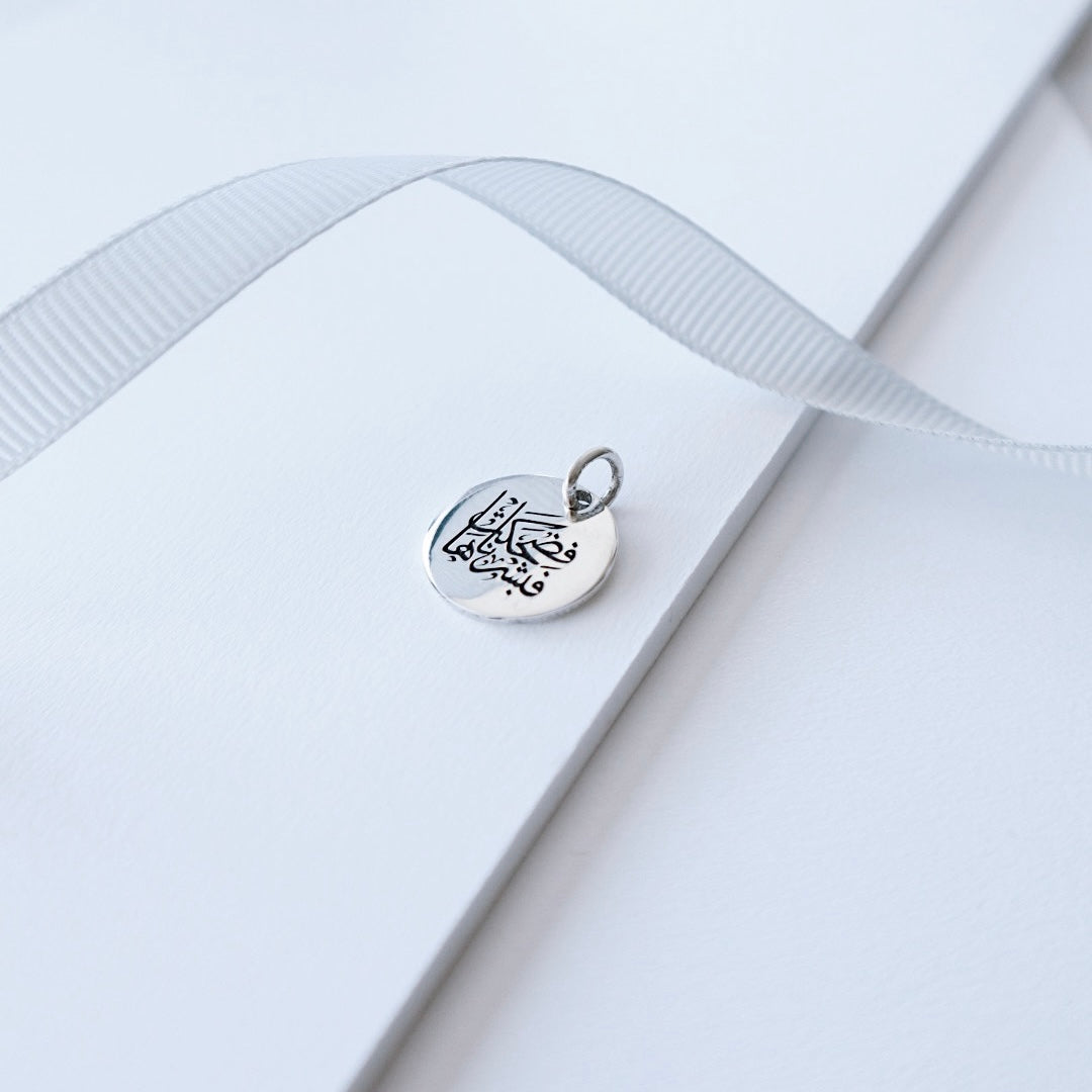 Quran Verse Silver Pendant - PeacePiecesJewelry