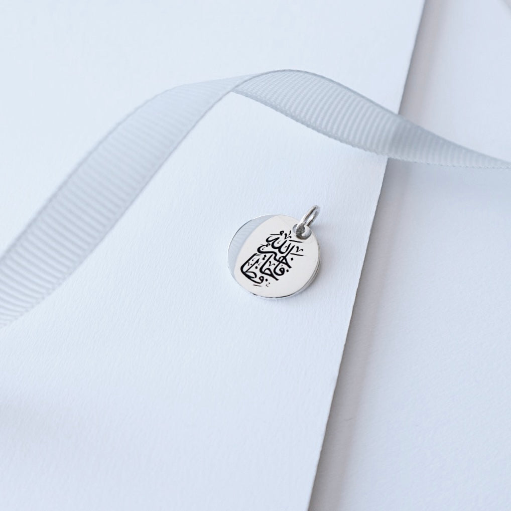 Quran Verse Silver Pendant - PeacePiecesJewelry