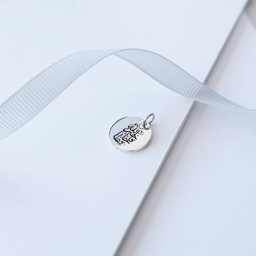 Quran Verse Silver Pendant - PeacePiecesJewelry