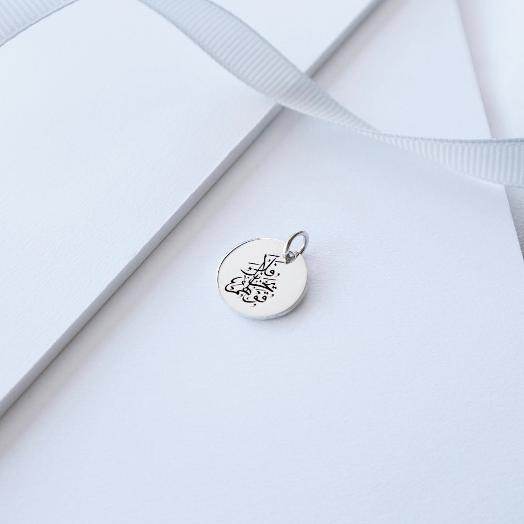 Quran Verse Silver Pendant - PeacePiecesJewelry