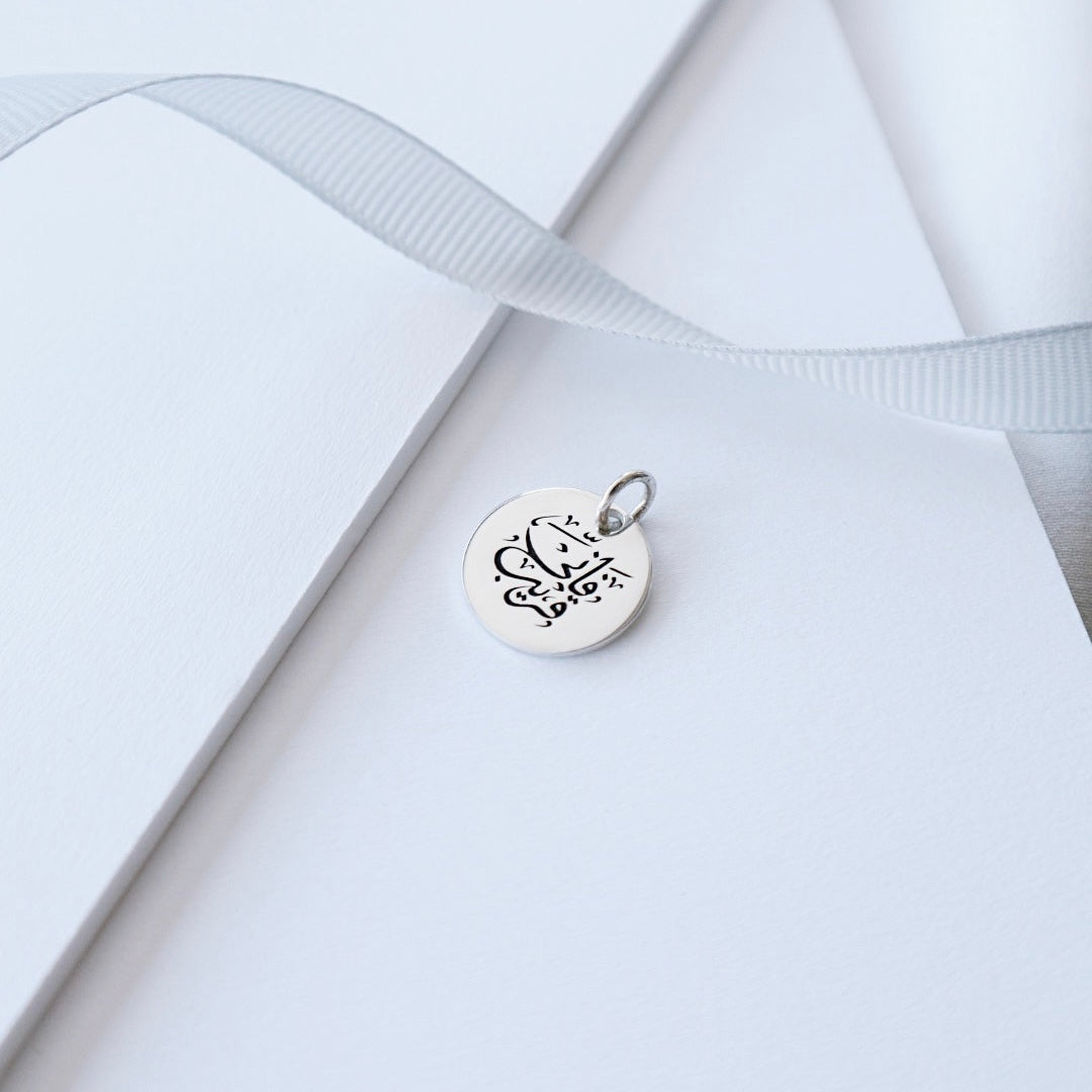 Quran Verse Silver Pendant - PeacePiecesJewelry