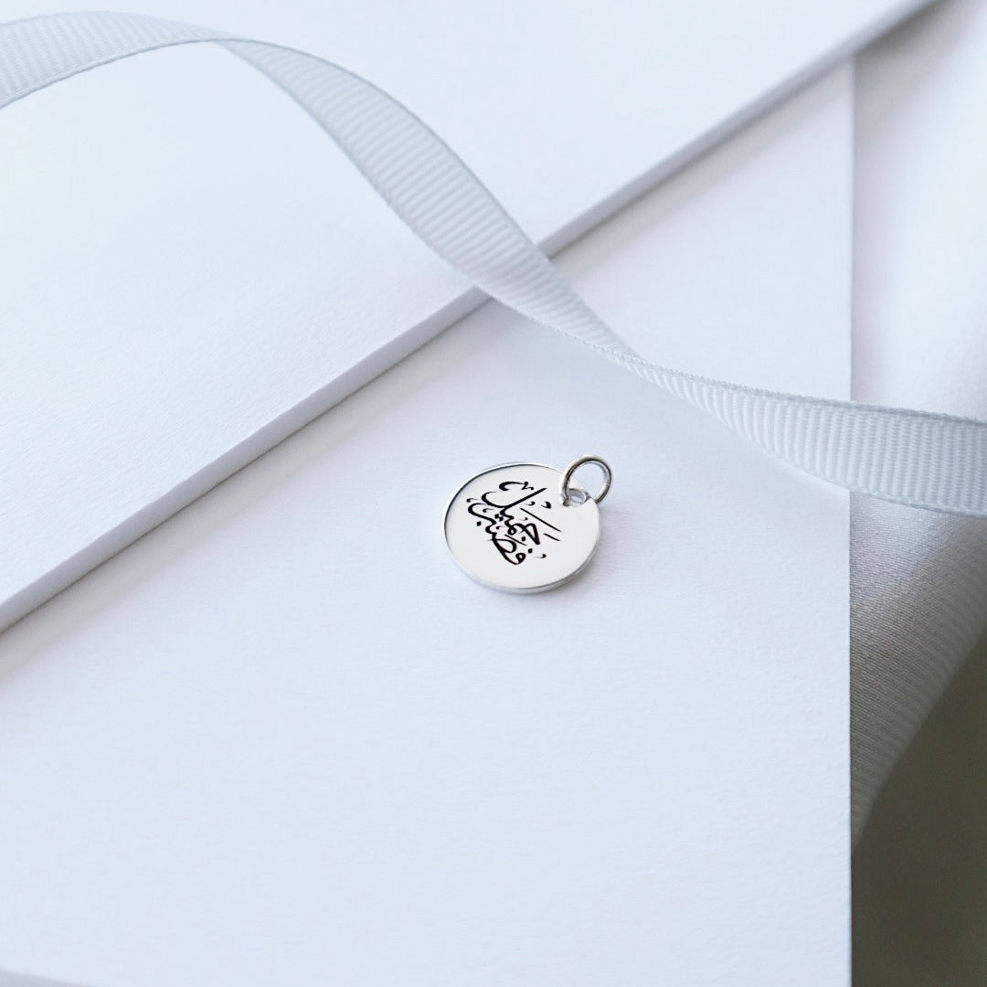 Quran Verse Silver Pendant - PeacePiecesJewelry