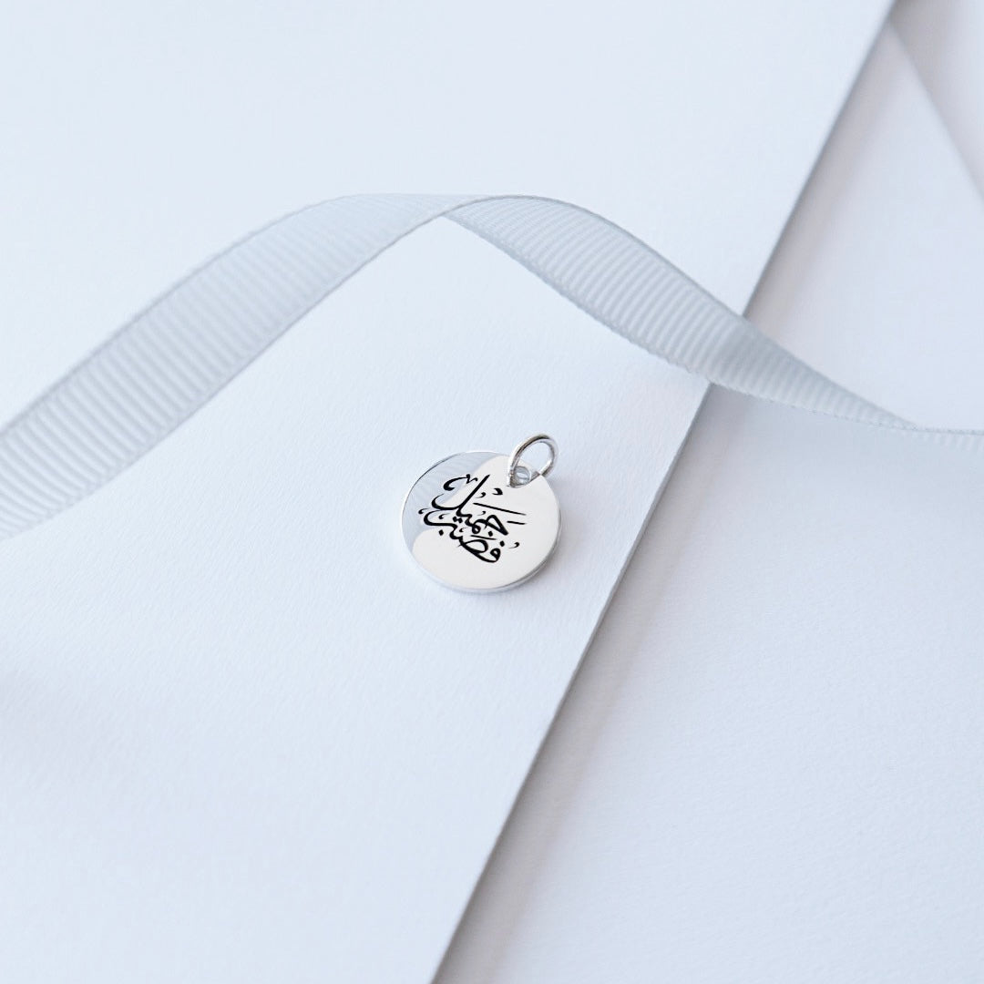 Quran Verse Silver Pendant - PeacePiecesJewelry