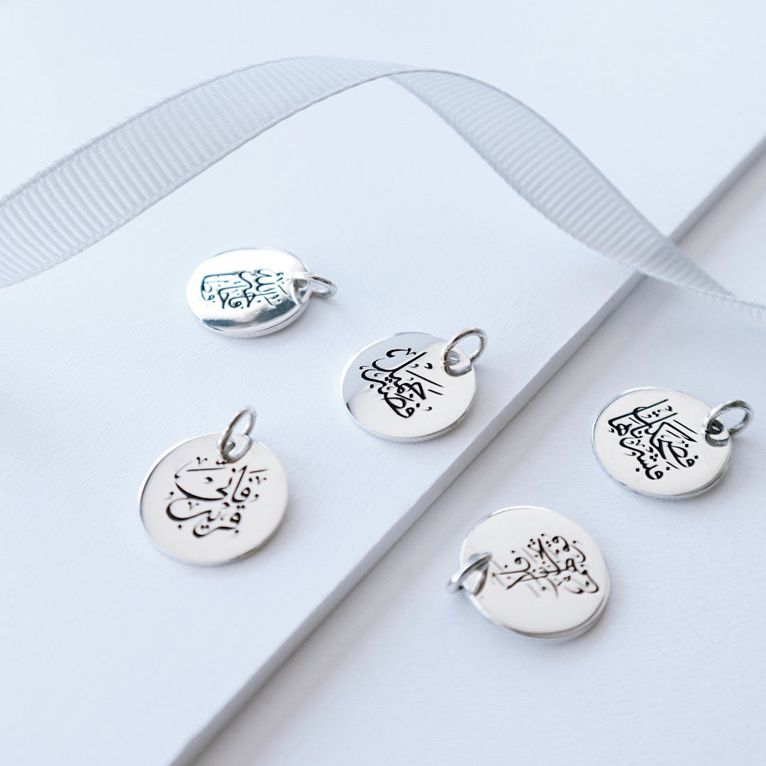 Quran Verse Silver Pendant - PeacePiecesJewelry