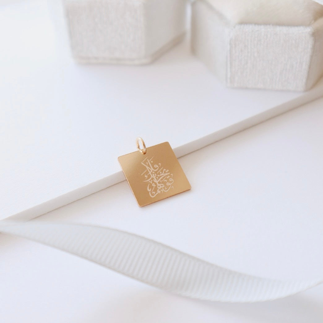 Quran Verse Square Gold Pendant - PeacePiecesJewelry