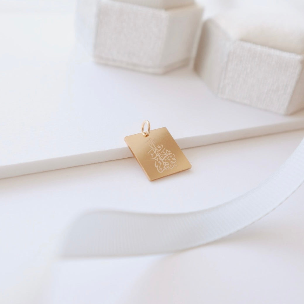 Quran Verse Square Gold Pendant - PeacePiecesJewelry