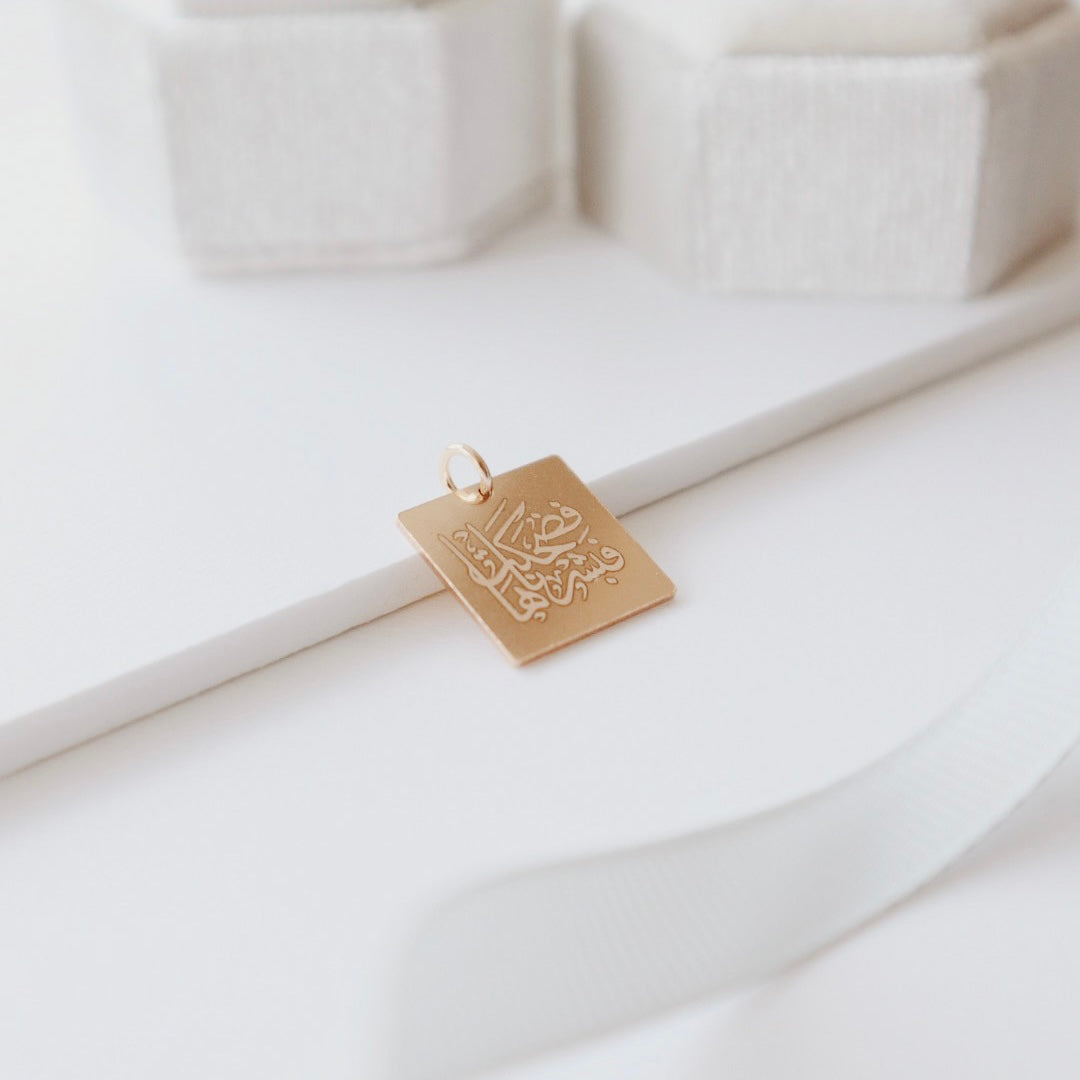 Quran Verse Square Gold Pendant - PeacePiecesJewelry
