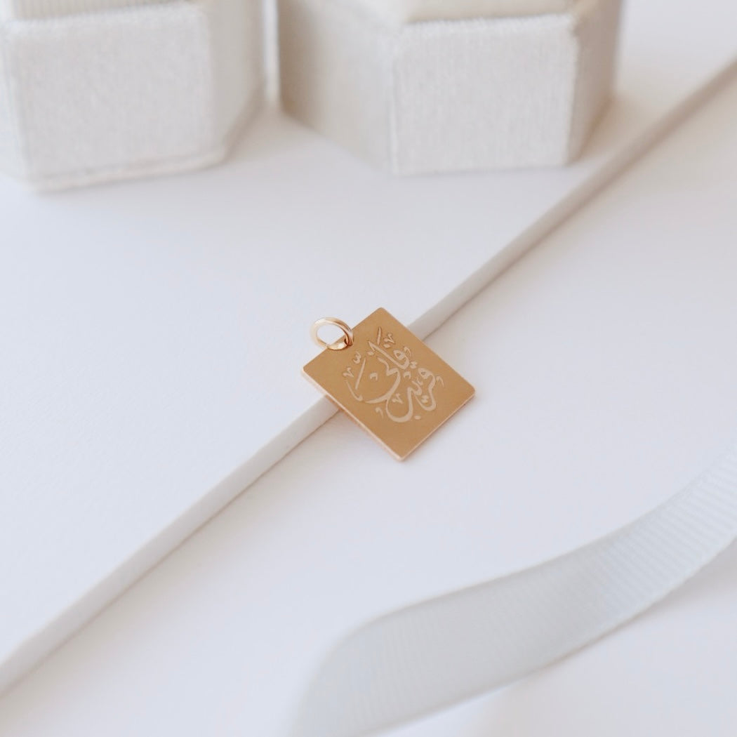 Quran Verse Square Gold Pendant - PeacePiecesJewelry