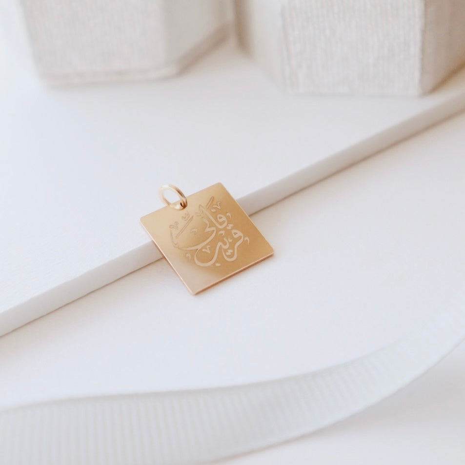 Quran Verse Square Gold Pendant - PeacePiecesJewelry