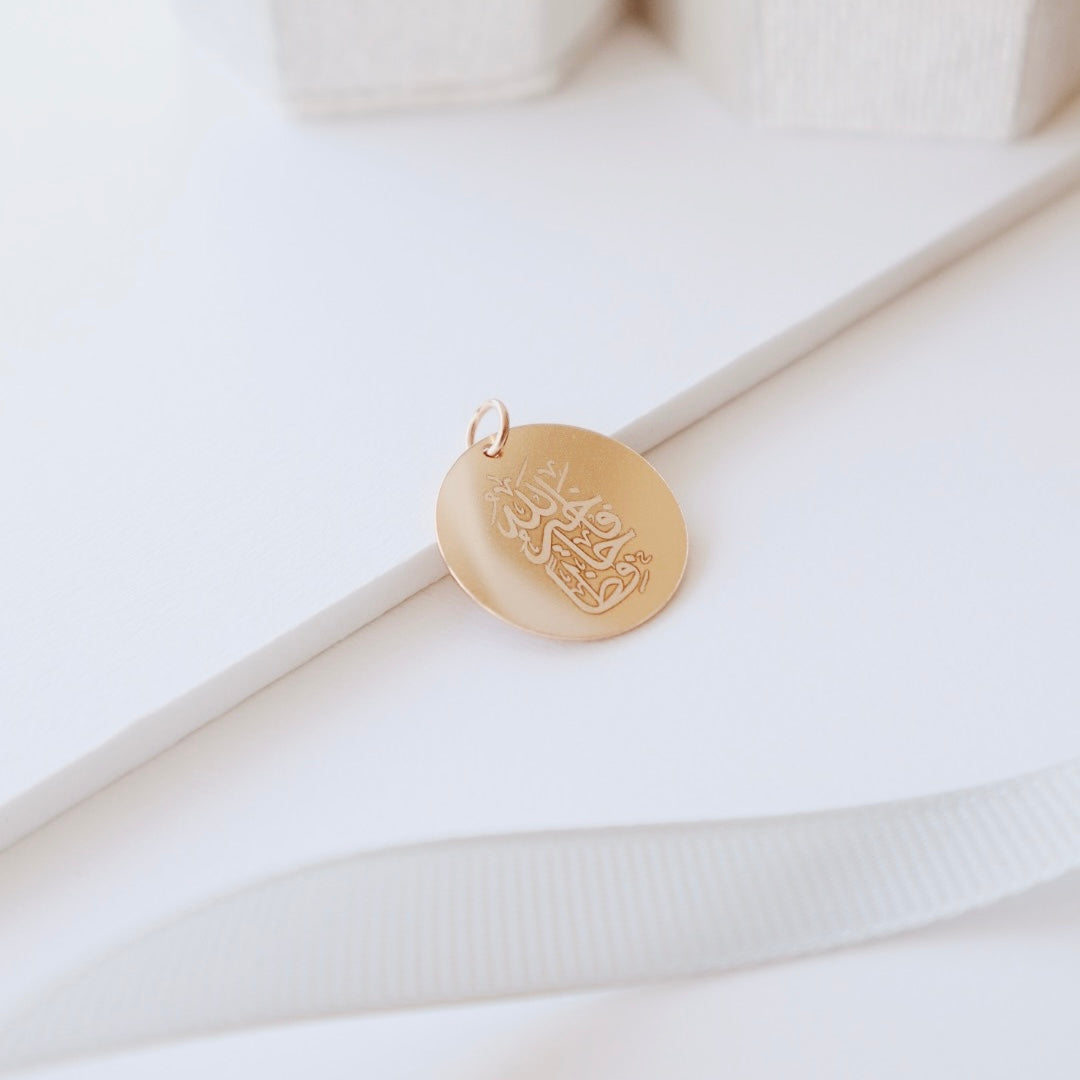 Quran Verse Gold Round Pendant - PeacePiecesJewelry