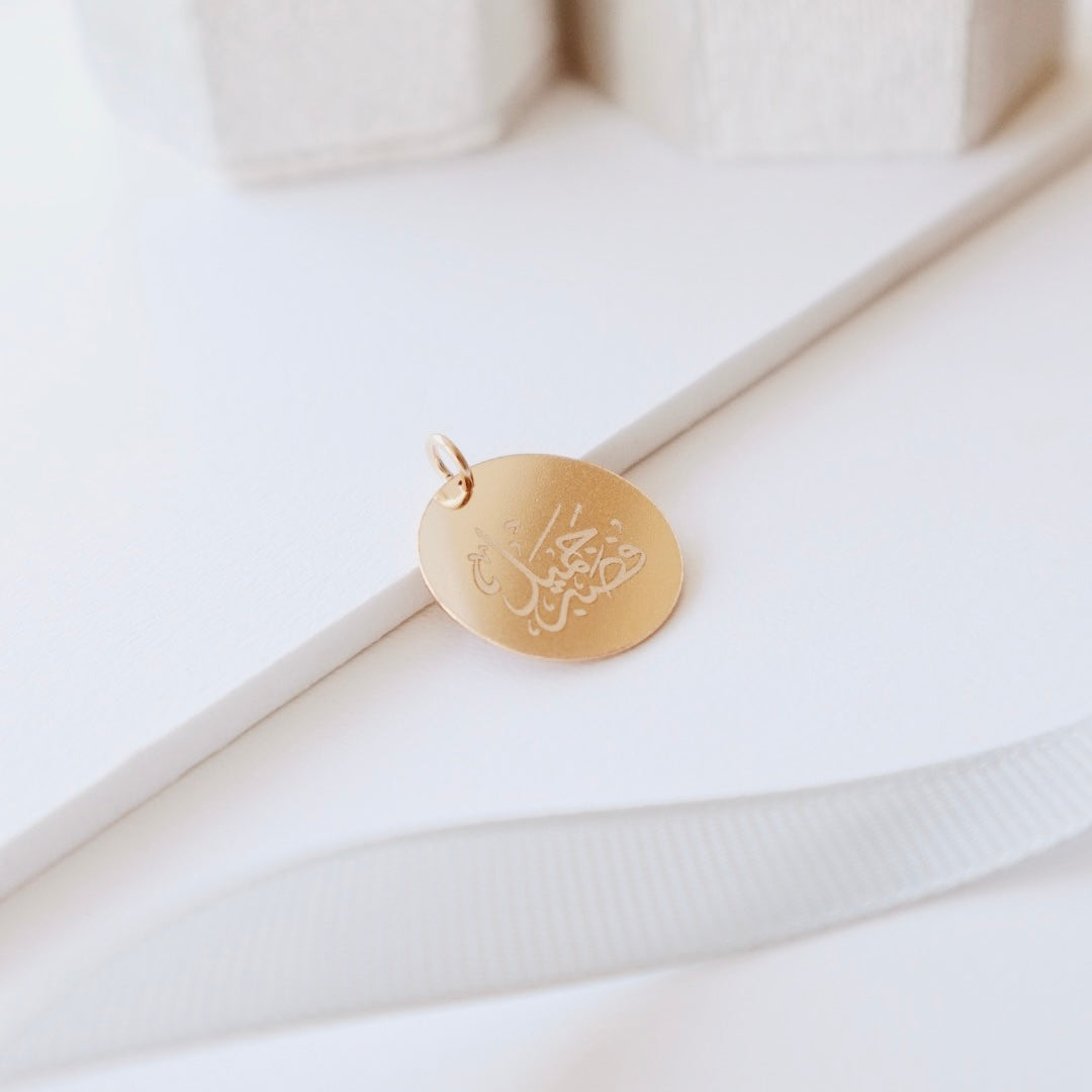 Quran Verse Gold Round Pendant - PeacePiecesJewelry