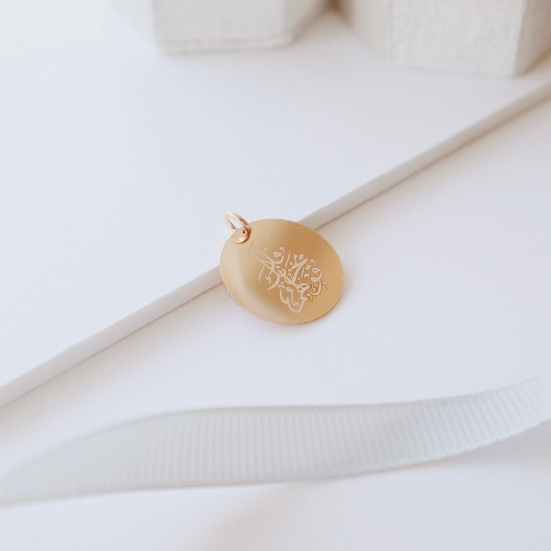 Quran Verse Gold Round Pendant - PeacePiecesJewelry