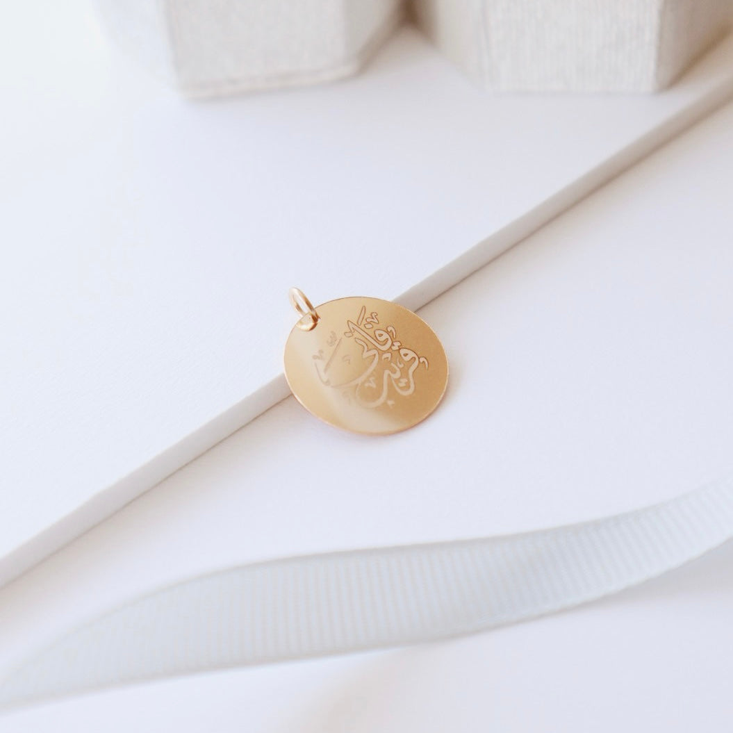 Quran Verse Gold Round Pendant - PeacePiecesJewelry