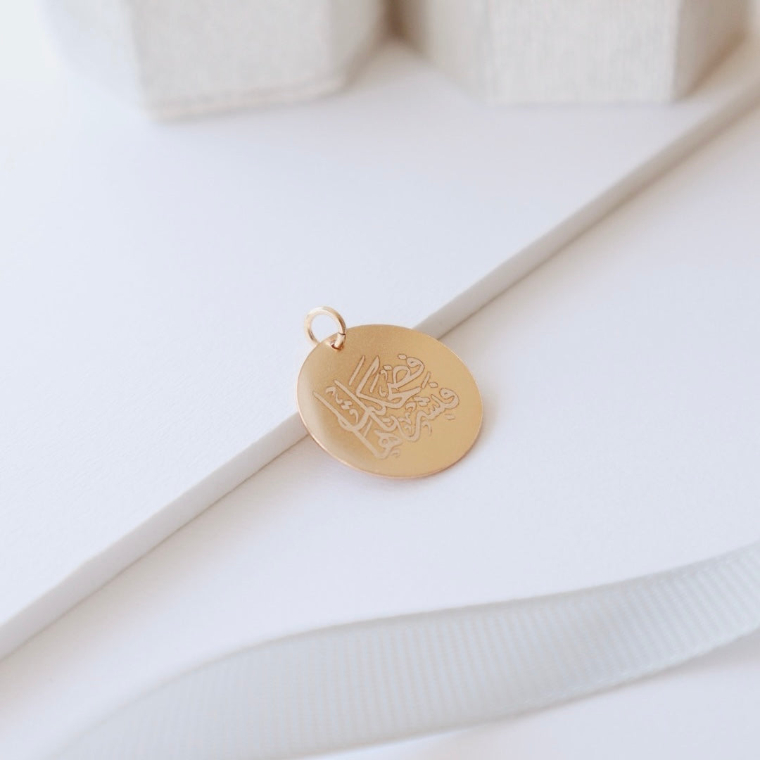 Quran Verse Gold Round Pendant - PeacePiecesJewelry