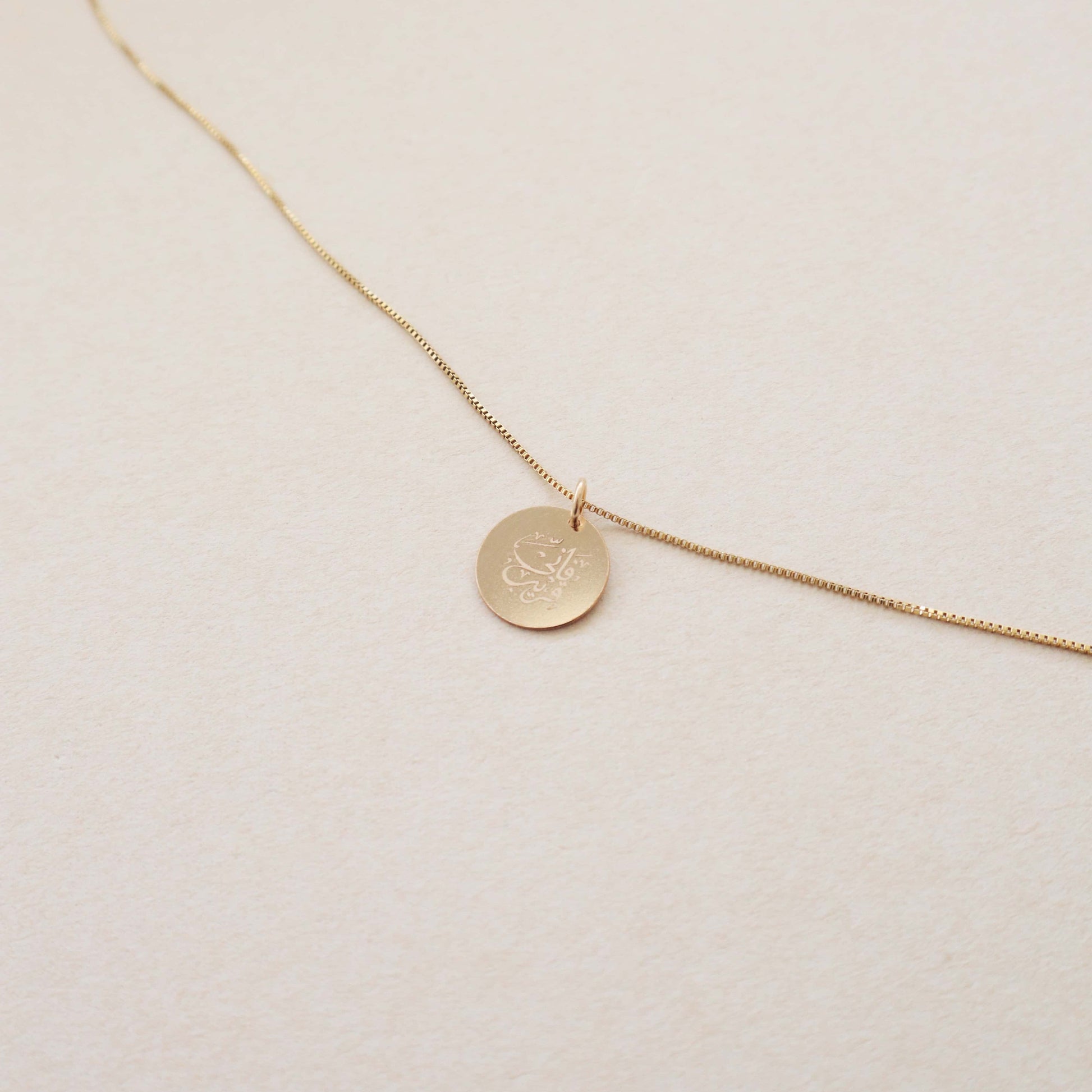 Nour Quran Necklace | سنسال فإني قريب دائرة Peace Pieces Jewelry