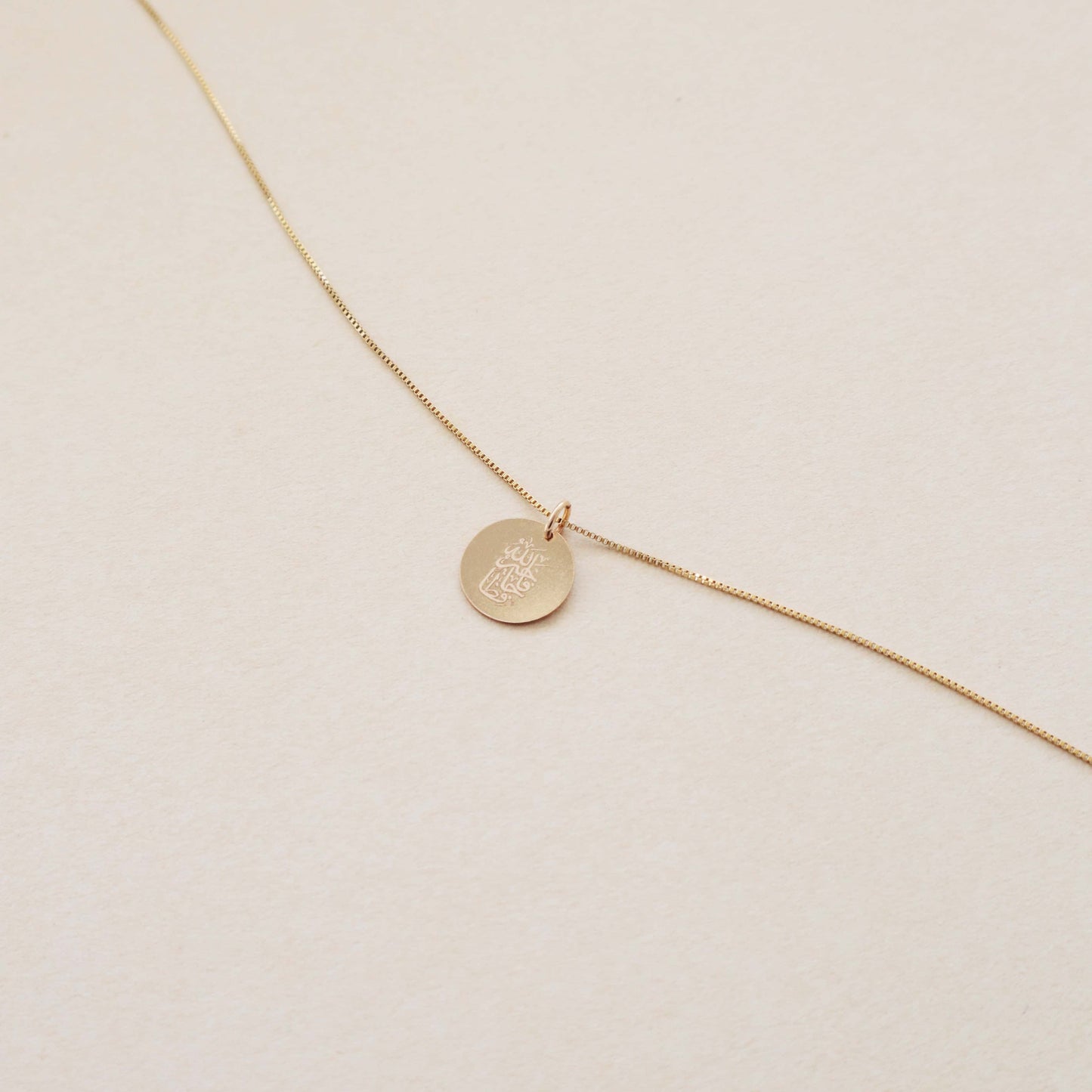 Nour Quran Necklace |  سنسال فالله خيرُ حافظاً دائرة Peace Pieces Jewelry