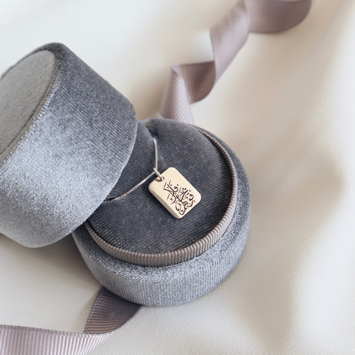 Nour Set - فضحكت فبشرناها ، فلا يحزنك قولهم