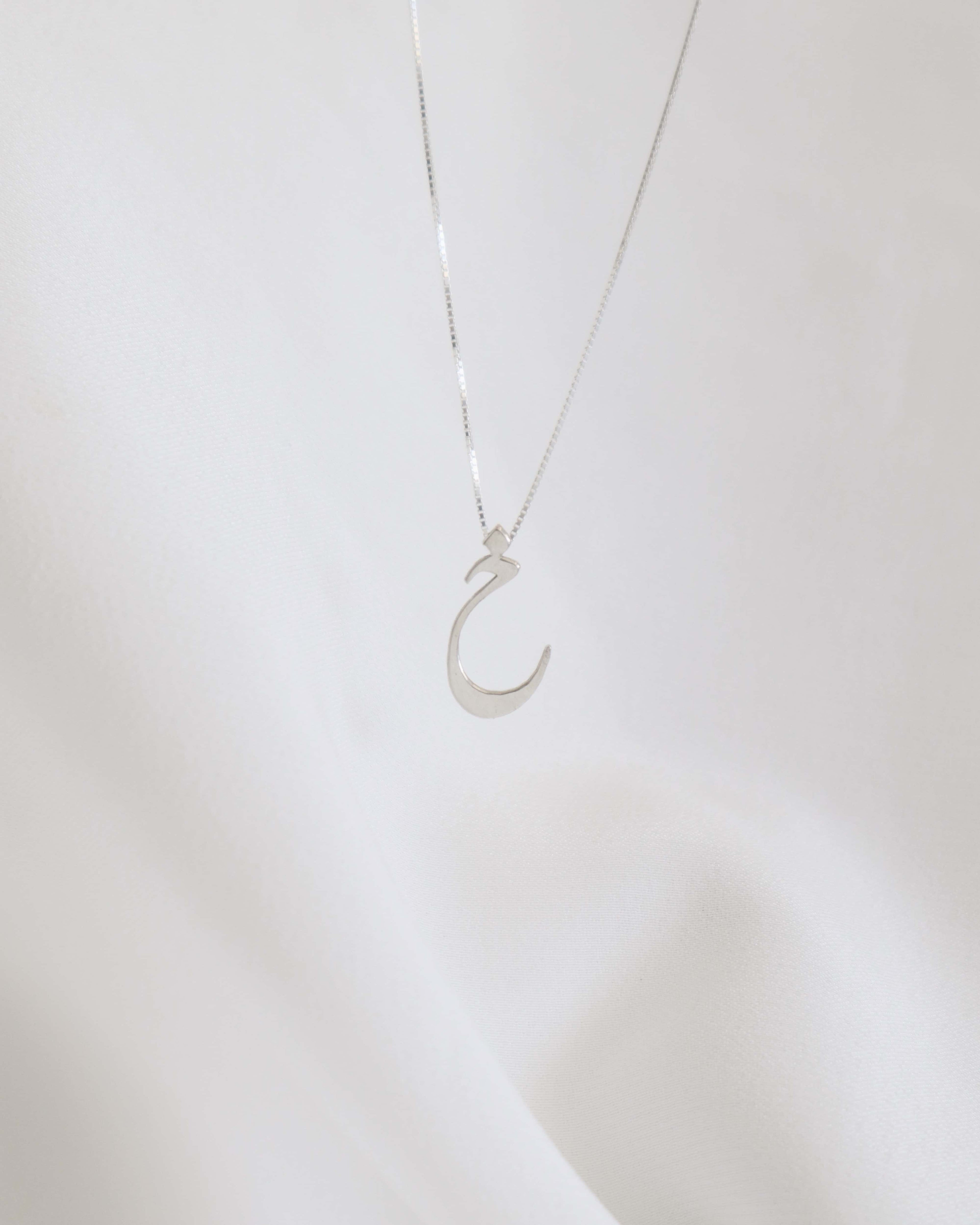Large Arabic Letter Necklace