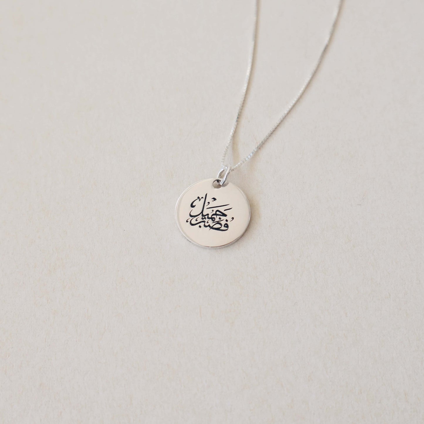 Nour Quran Necklace | فصبرٌ جميل - PeacePiecesJewelry