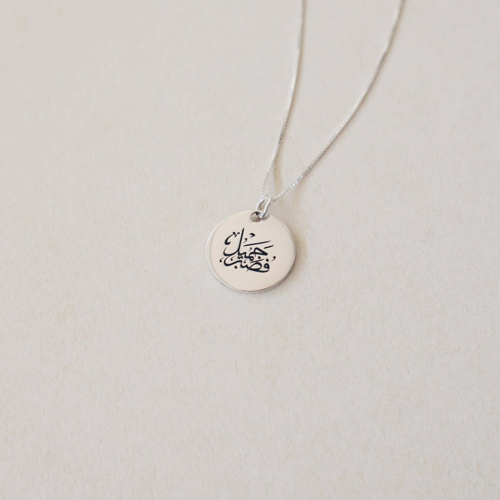 Nour Quran Necklace | فصبرٌ جميل - PeacePiecesJewelry