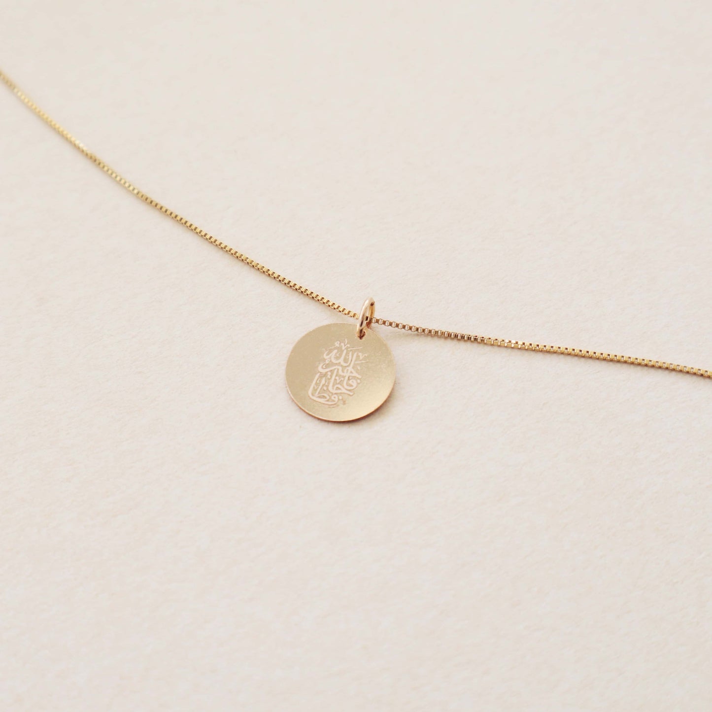 Nour Quran Necklace |  سنسال فالله خيرُ حافظاً دائرة Peace Pieces Jewelry