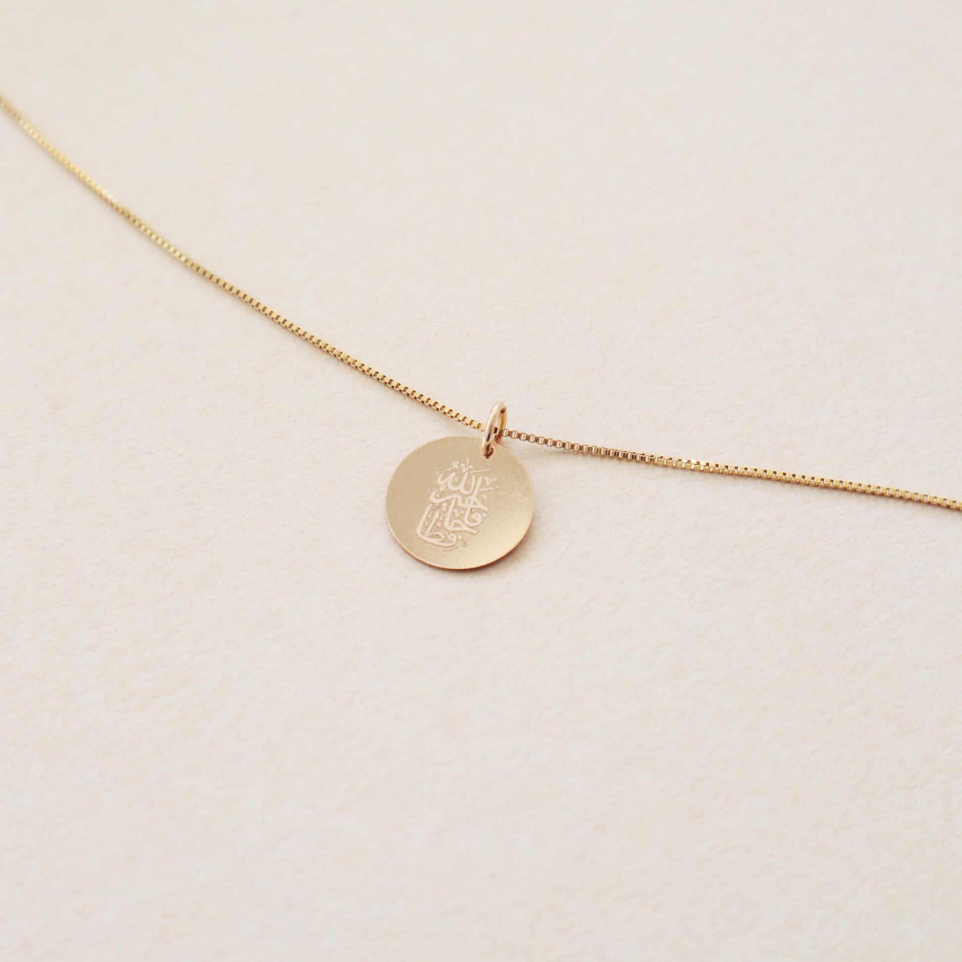 Nour Quran Necklace |  سنسال فالله خيرُ حافظاً دائرة Peace Pieces Jewelry