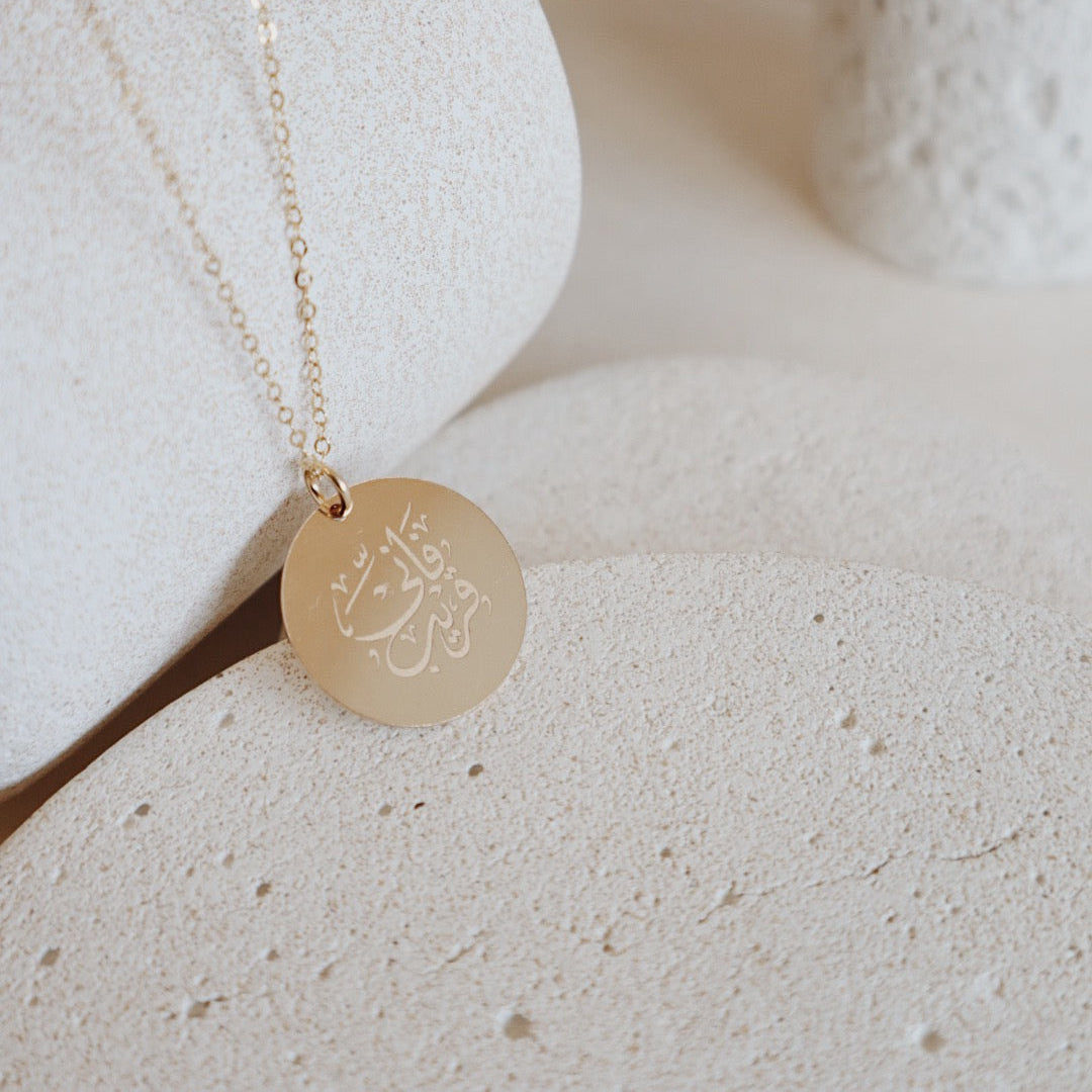 سنسال فإني قريب دائري PeacePiecesJewelry