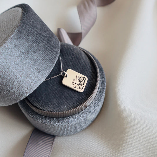 Nour Necklace فصبر جميل