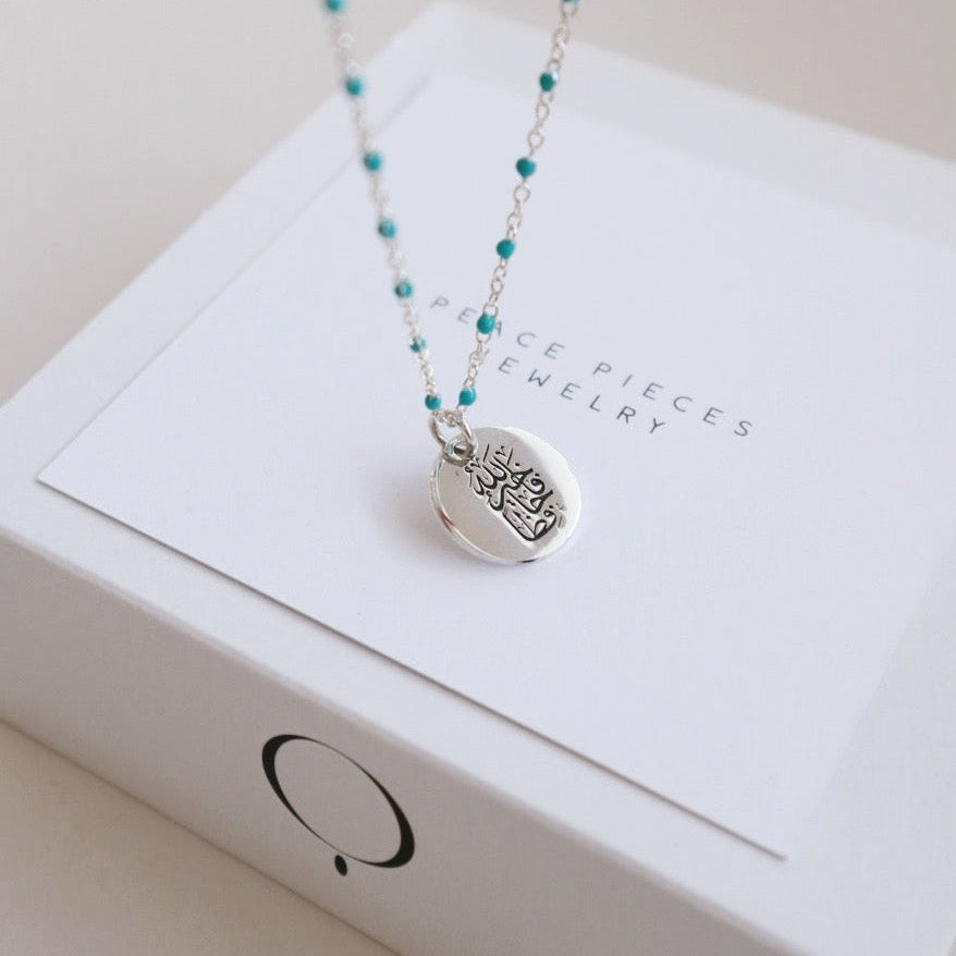 سنسال فالله خير حافظاً PeacePiecesJewelry