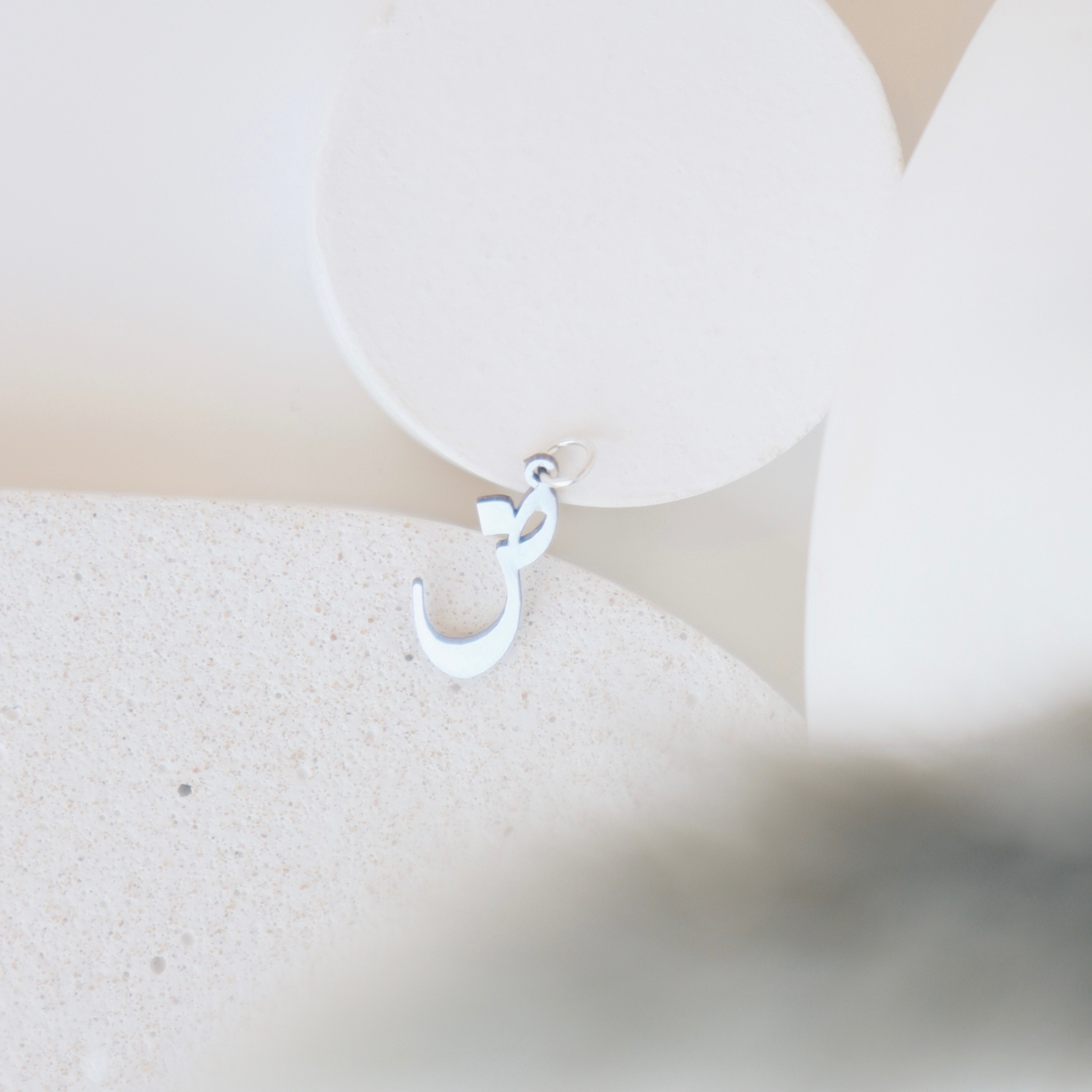 Arabic Letters - PeacePiecesJewelry