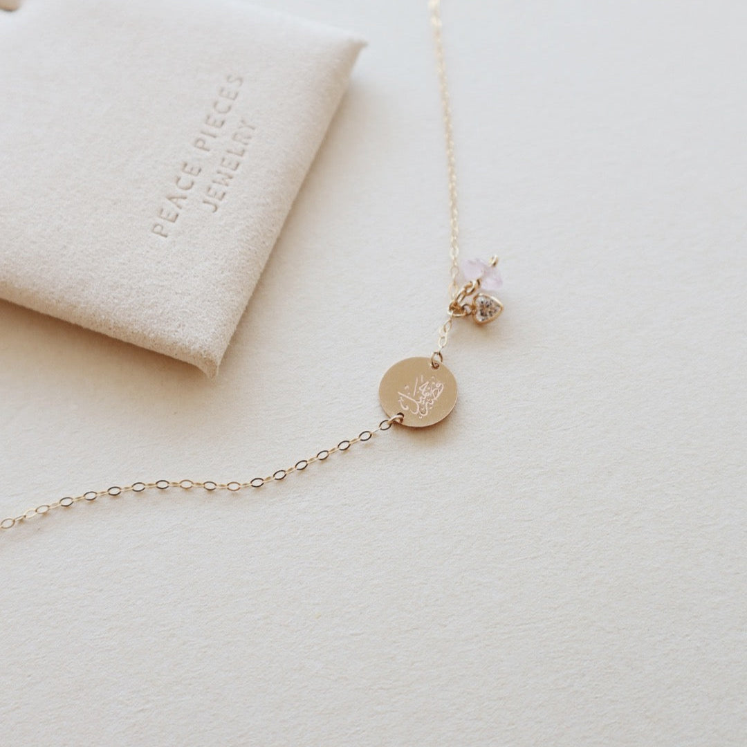 إسوارة فصبر جميل PeacePiecesJewelry