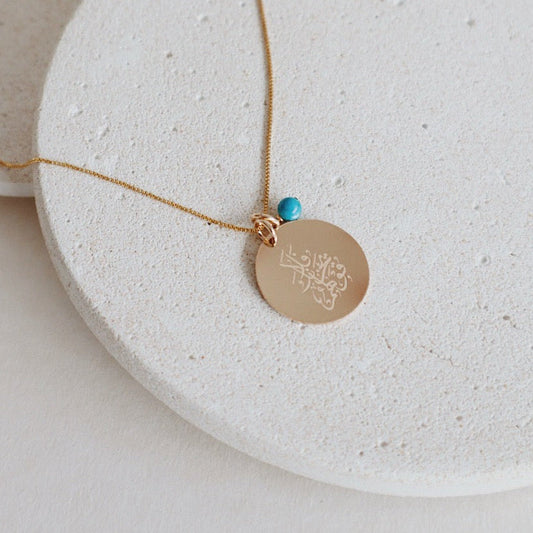 Quran Verse Necklace | سنسال فلا يحزنك قولهم PeacePiecesJewelry