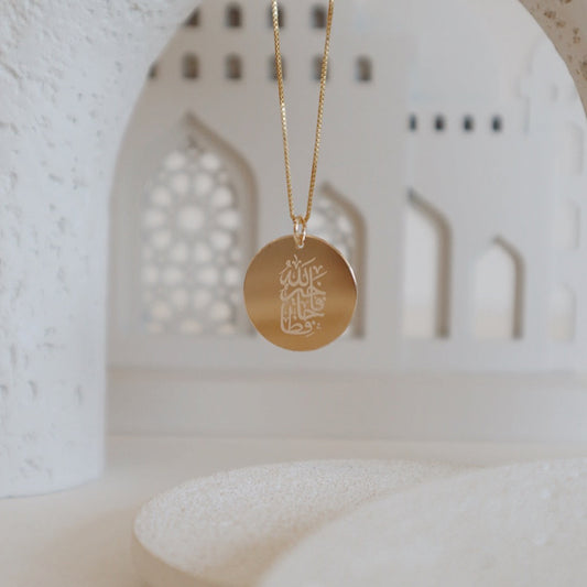 Quran Verse Necklace - سنسال فالله خير حافظاً دائرة