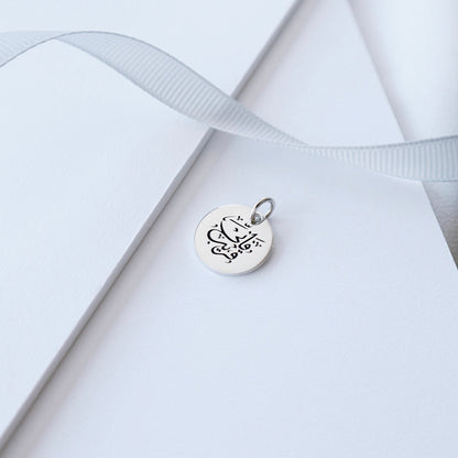 Quran Verse Silver Pendant - PeacePiecesJewelry